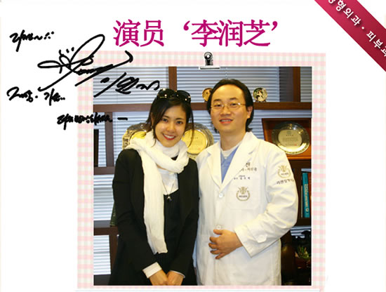 演员李润芝来访韩国丽珍整形医院-韩国丽珍整