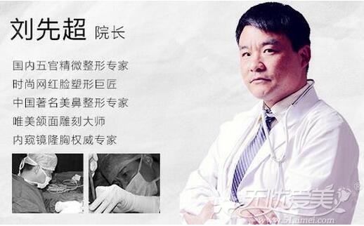 上海天大整形刘先超能做磨骨瘦脸下颌角手术吗?手术多少钱