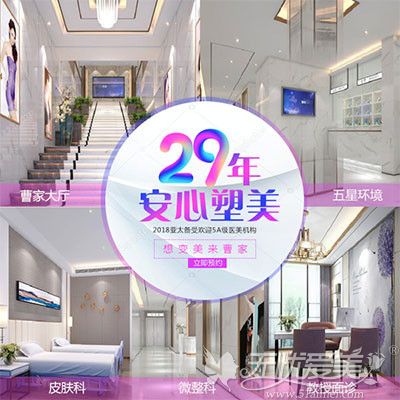 赶紧收好这一份常德排名前5的曹家整形2019年价格表