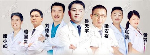 贵州利美康整形医生团队