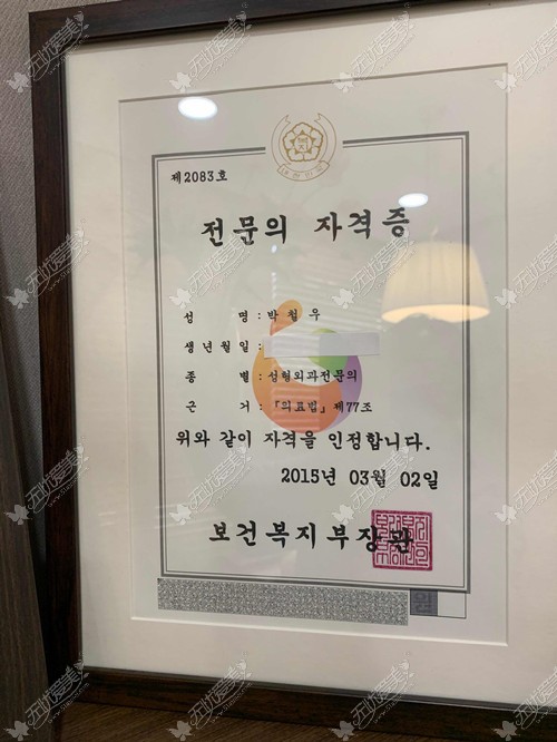 韩国优雅人保健福祉部认证证书