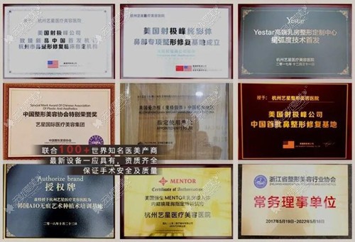 杭州艺星整形十多家仪器设备认证机构