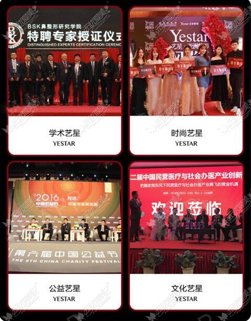 北京艺星举办的各种活动