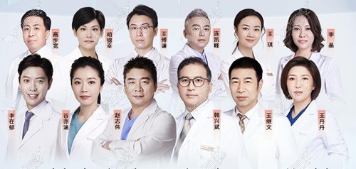 北京艺星医疗团队