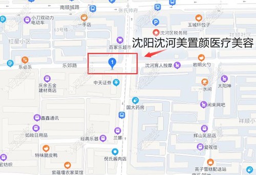 沈阳美置颜整形地址