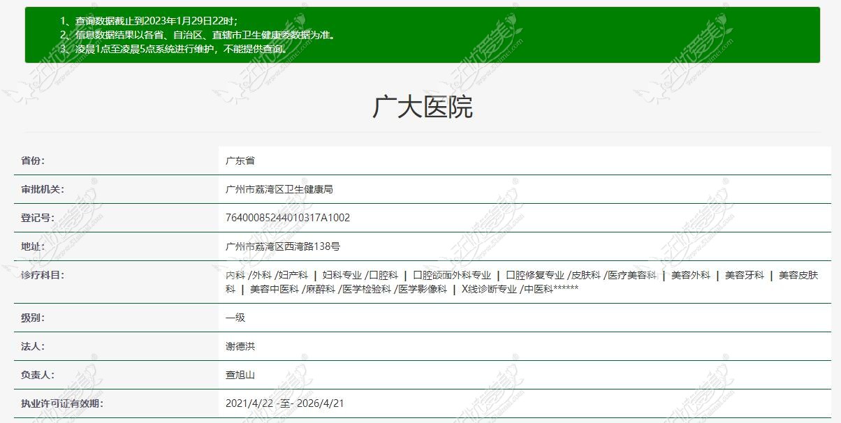 www.51aimei.com提供的广大医院认证资质