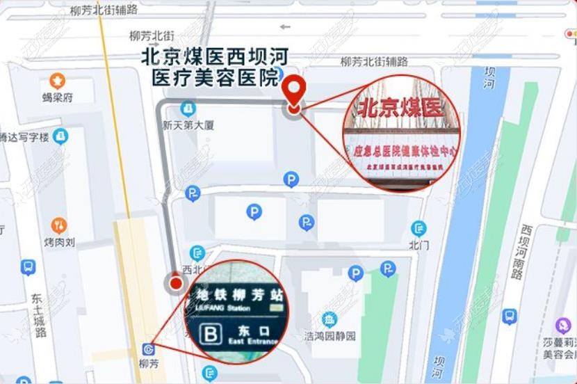 北京煤医整形医院地址位置展示