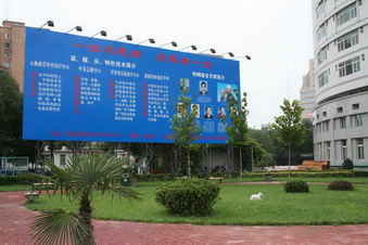 北京二炮总医院内环境