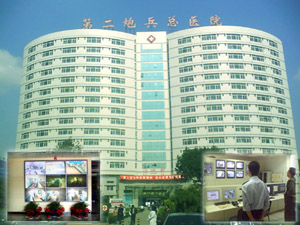 北京二炮总医院整形科住院楼