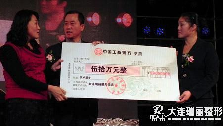 大连瑞丽为该基金注资50万元