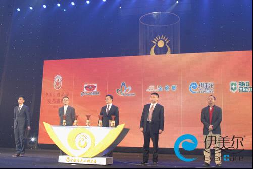伊美尔集团董事总经理李镔先生（右二）及其他获奖企业代表上台领奖
