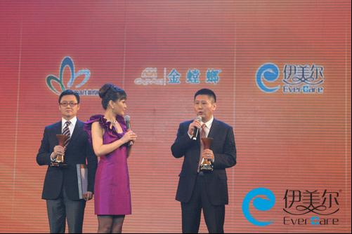 伊美尔集团董事总经理李镔先生领奖并发表获奖感言