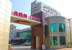 上海长征医院南京分院皮肤激光美容中心