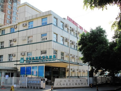 安贞医院大屯社区卫生服务中心