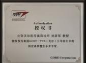美国GORE-TEX北京授权鼻部手术医生