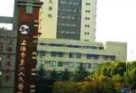 上海交通大学附属第六人民医院整形外科