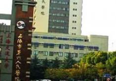 上海交通大学附属第六人民医院整形外科