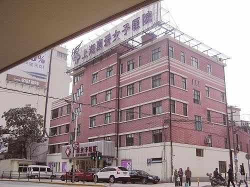 上海真爱医院整形美容科