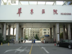 上海复旦大学附属华东医院美容外科