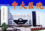 南京东南大学附属中大医院整形外科