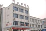 河南科技大学第二附属医院整形外科