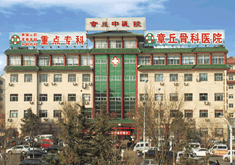 济南章丘市中医医院整形美容烧伤治疗中心