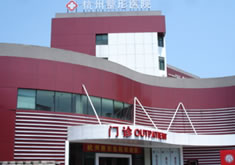 杭州整形医院