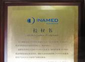 INAMED 授权书