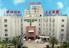 九江市人民医院整形外科