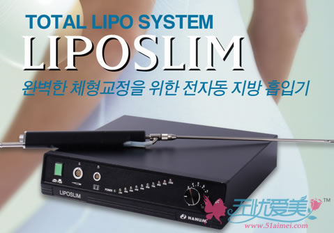 韩国BK整形医院设备吸脂-LIPO SLIM
