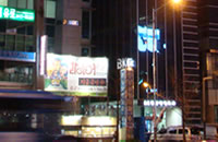 韩国BK整形医院夜景