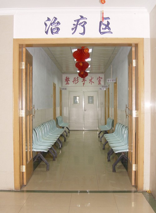 郑州153医院整形中心治疗区