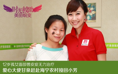 杭州时光公益救助12岁面部兽皮症孤女