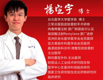 中国台湾首席小脸美女面雕医生 杨定宇博士
