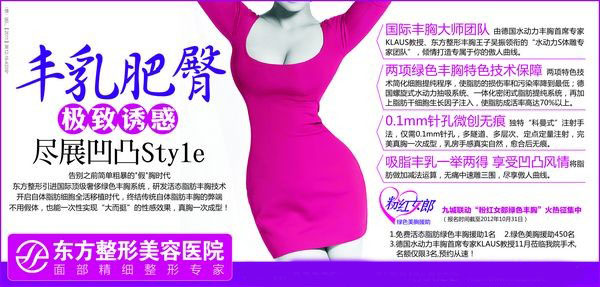 丰乳肥臀诱惑 尽展凹凸Style