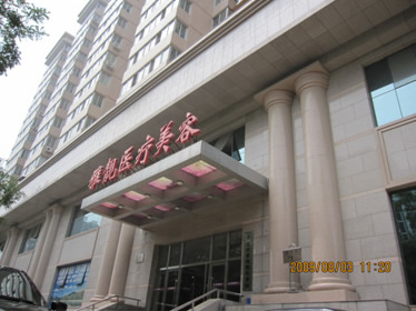 北京雅靓整形医院前门