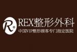 韩国REX整形外科医院