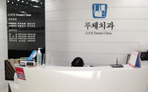 韩国露洁牙科医院接待台