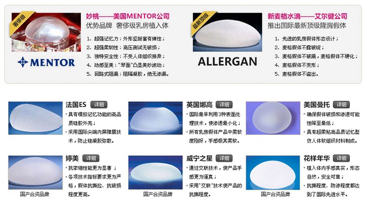 韩式无痕丰胸术