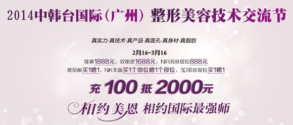 广州美恩3.8女人季钜惠 让你做靓丽“真”女人