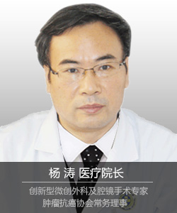 杨涛 珠海九龙整形医院医生