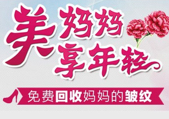 合肥华美整形医院母亲节优惠