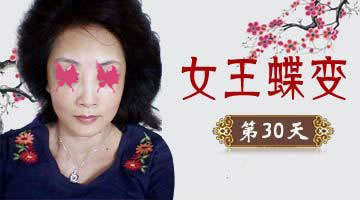 广州博仕整形女王于宗红蝶变第30天