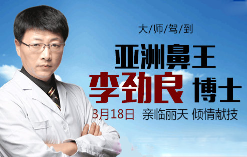 郑州做隆鼻手术的医院是哪家