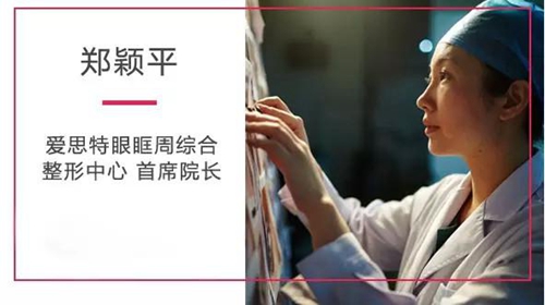爱思特单眼皮脱单季——灵韵精雕大眼术(特价)
