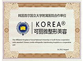 韩国首尔国立大学附属医院合作单位