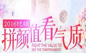 重庆五洲整形2016新春优惠“拼颜值、看气质”
