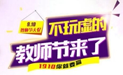 无锡坤如玛丽9.10教师节大促 1910元就要你变美