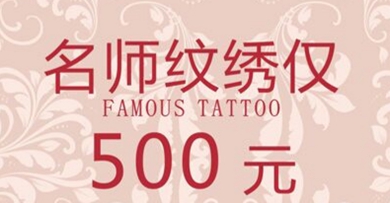 潮州博兰雅国庆整形优惠 名师纹绣仅需500元