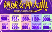 济南海峡国庆7天速美惠 无痕双眼皮只要980元